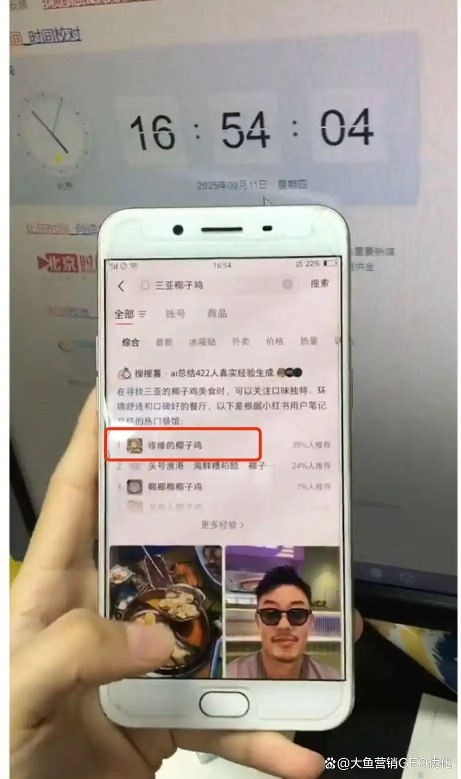 丽水小红书SEO排名