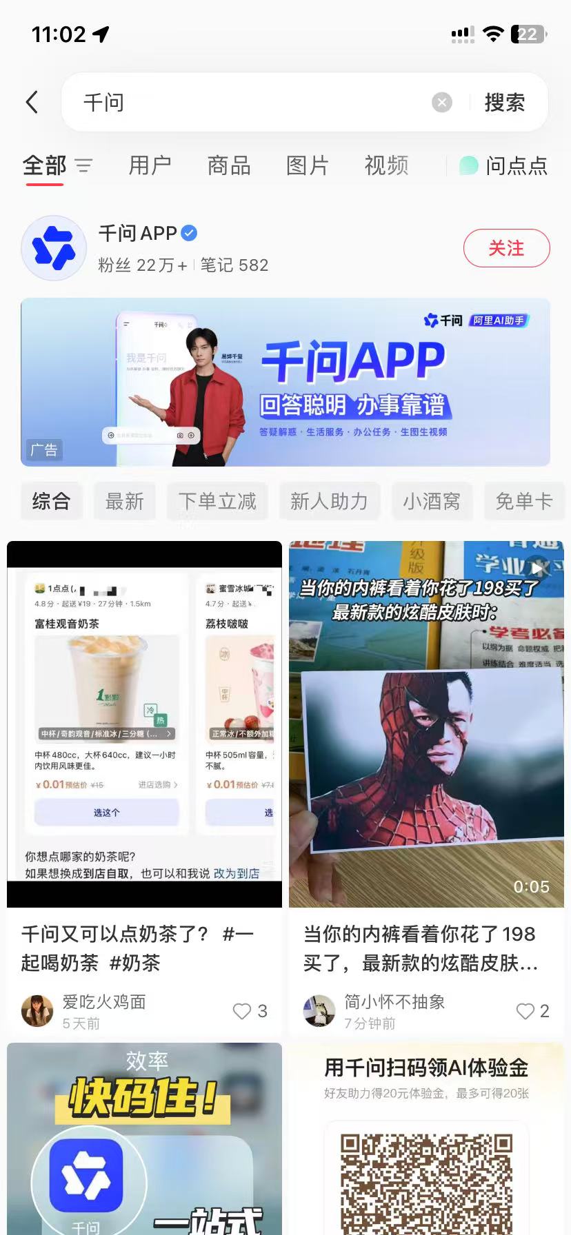 丽水品牌种草