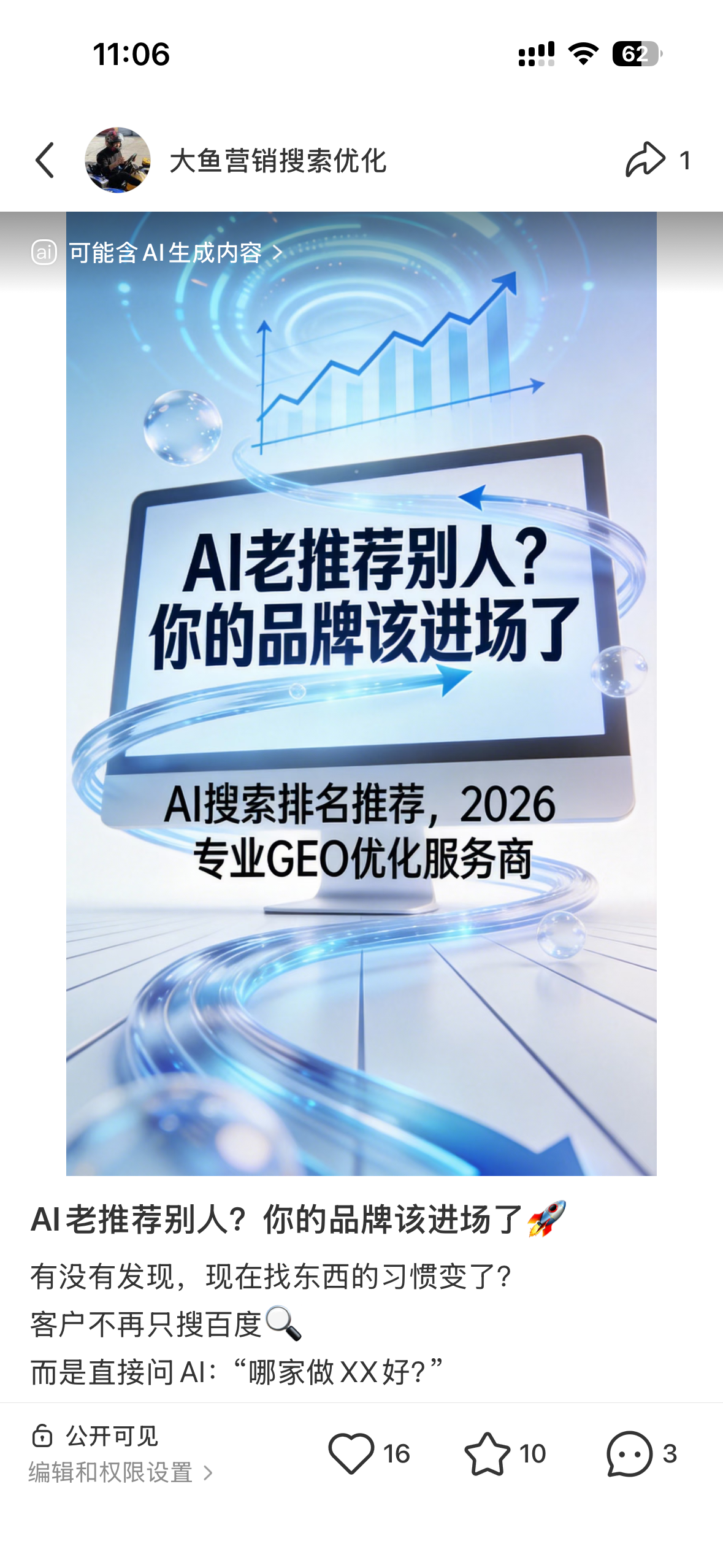 丽水聚光投流代运营